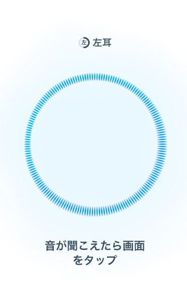 青い円形の音波