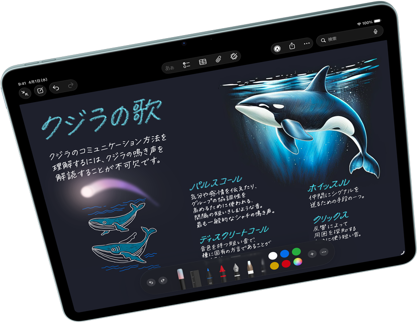 横向きのiPad Air。画像マジックワンド、メモ、Apple Pencil ProとともにApple Intelligenceを紹介している