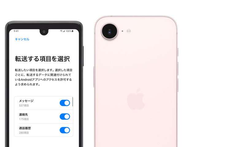並べて置かれたAndroidとiPhone 17e。Androidの画面に「iOSに移行」アプリが表示されている。ソフトピンクのiPhone 17eの背面の外観、Fusionカメラが見える