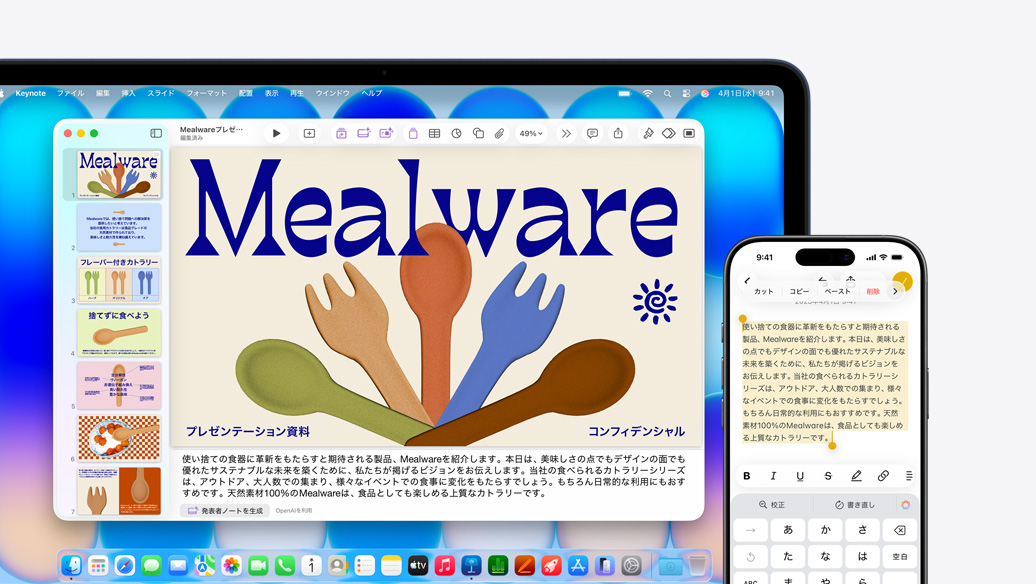 インディゴのMacBook Neo。画面に製品ラインのプレゼン資料を盛り込んだKeynoteの書類が表示されている。その隣にiPhoneがあり、メモアプリでテキストが選択されている