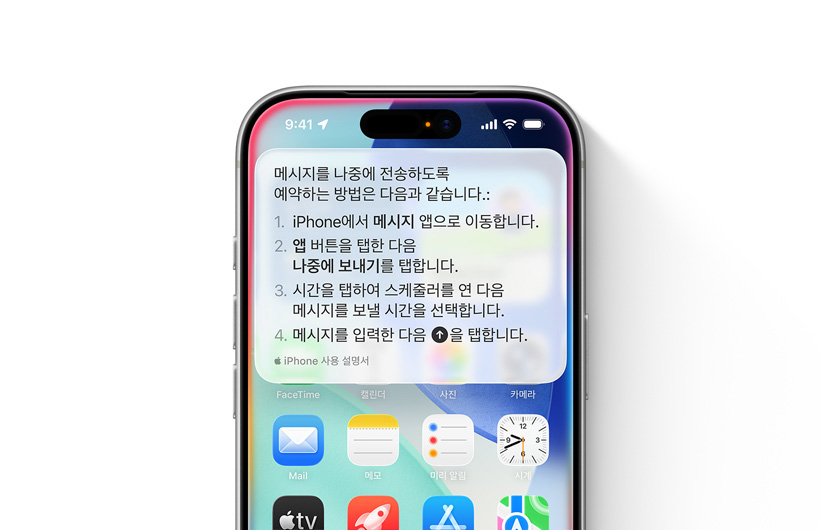 iPhone에 문자 메시지를 나중에 보낼 시간을 예약하는 방법에 대한 단계별 가이드가 표시되어 있는 모습