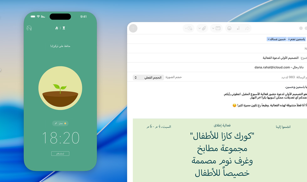 شاشة جهاز MacBook، تطبيق البريد مفتوح، شاشة هاتف iPhone تمت محاكاتها على شاشة MacBook وتعرض تطبيق Forest‏