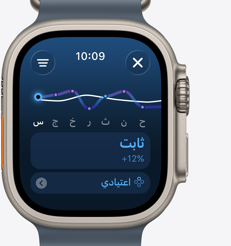 ساعة Apple&nbsp;Watch&nbsp;Ultra&nbsp;3، إطار تيتانيوم، لون طبيعي، شاشة الحمِل التدريبي تشير إلى زيادة ثابتة في التمرين