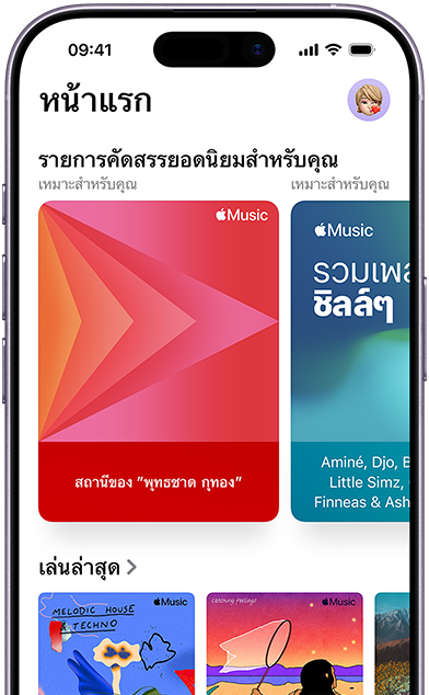 หน้าจอแถบหน้าแรกของ Apple Music บน iPhone, Carousel ที่แสดงรายการคัดสรรยอดนิยมสำหรับคุณ ซึ่งแสดงให้เห็นสถานีและเพลย์ลิสต์ที่คัดสรรมาเพื่อ Jenny Court โดยเฉพาะ