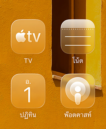 ภาพระยะใกล้ของไอคอนแอปที่ย้อมสีใหม่โดยแสดงแอป Apple TV, โน้ต, ปฏิทิน และพ็อดคาสต์