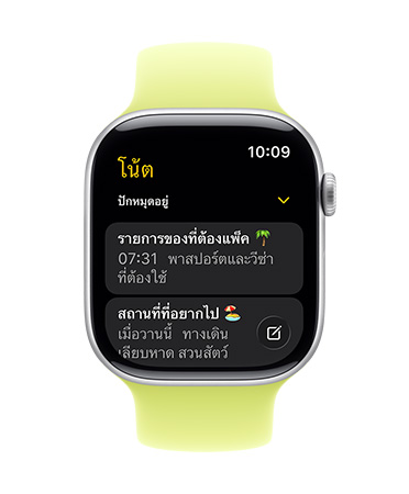 Apple Watch สีเงินพร้อมสายแบบถักสีชมพูพีโอนี, หน้าปัดแสดงแอปโน้ต, พร้อมโน้ตที่ปักหมุดไว้สองโน้ต