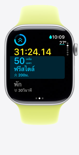 Apple Watch Series 11, aluminum case, silver color, Custom Workout screen tracks Pool Swim, metrics onscreen, Sport Band, neon yellow color