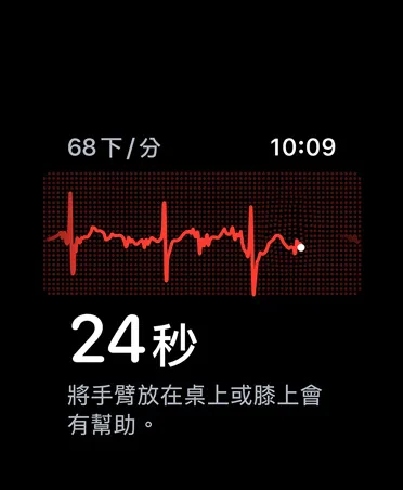 心電圖 app，展示左上角的每分鐘心跳數、心律線和計時器