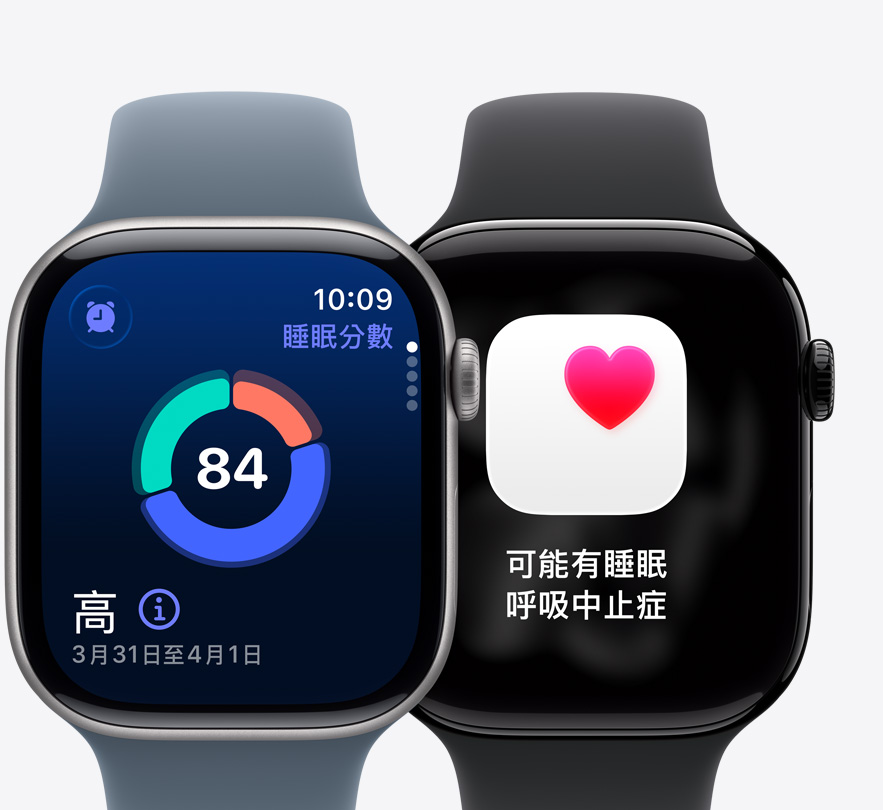 兩部 Apple Watch Series 11 裝置，螢幕顯示睡眠分數功能，以及潛在睡眠呼吸中止症通知